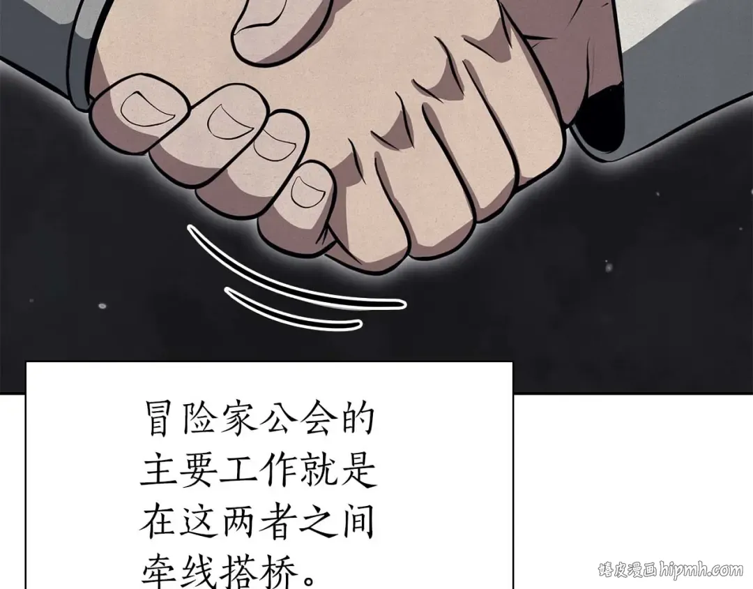 第12话 公会报名 第168页
