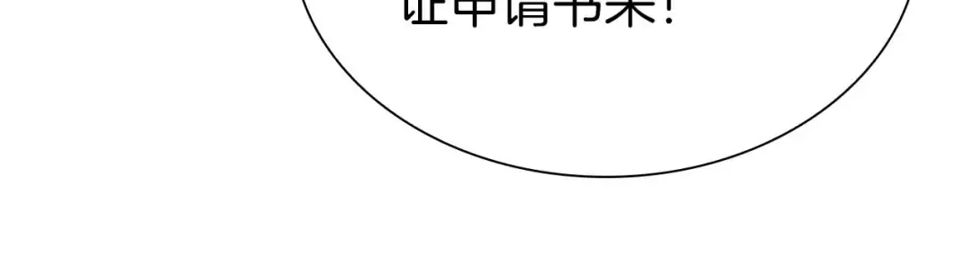 第12话 公会报名 第176页