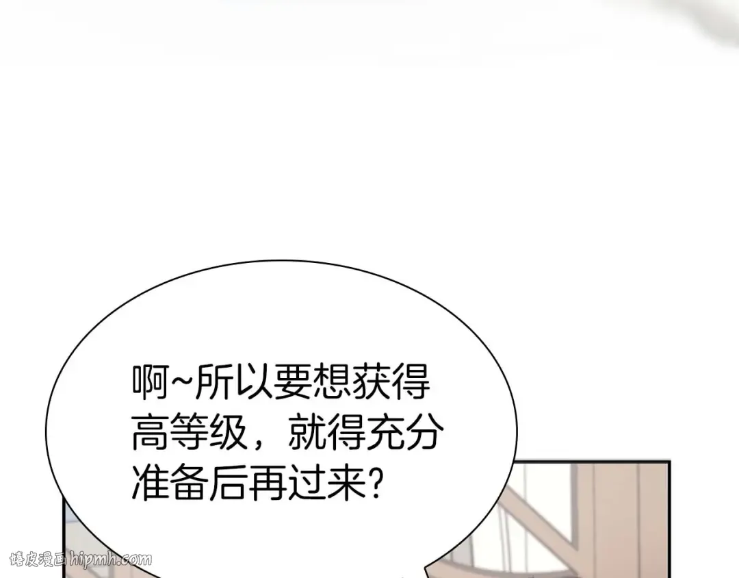 第12话 公会报名 第184页
