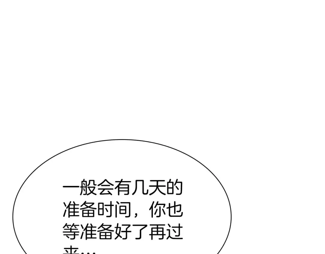 第12话 公会报名 第187页