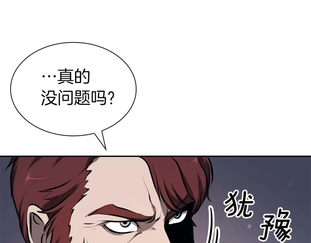 第12话 公会报名 第193页