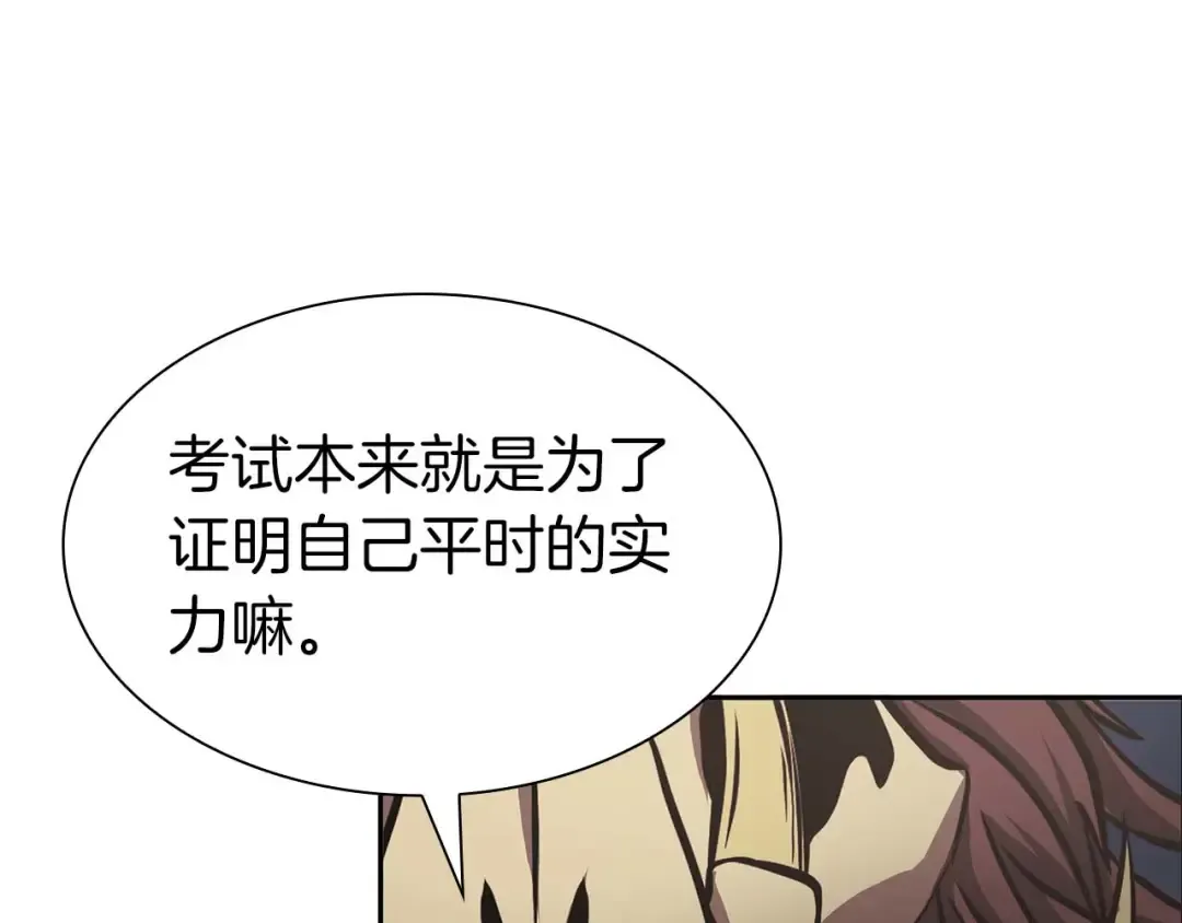 第12话 公会报名 第196页