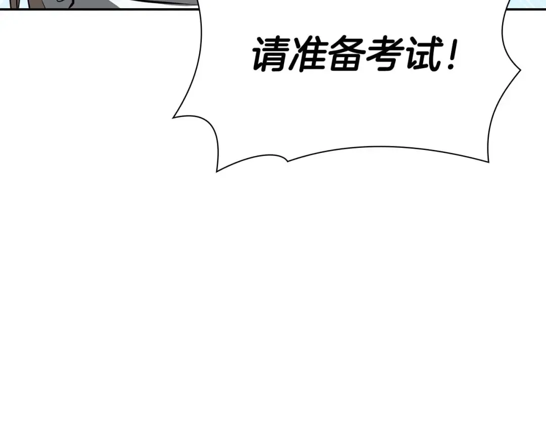 第12话 公会报名 第221页