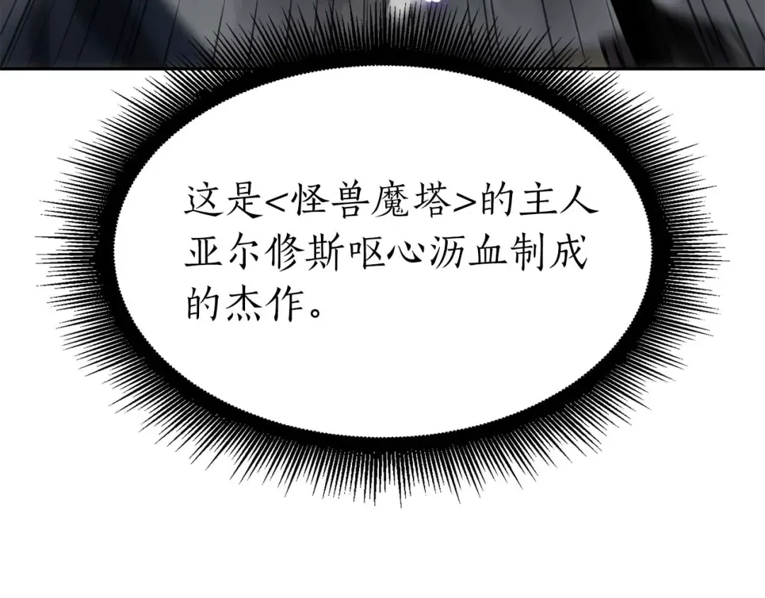 第12话 公会报名 第230页