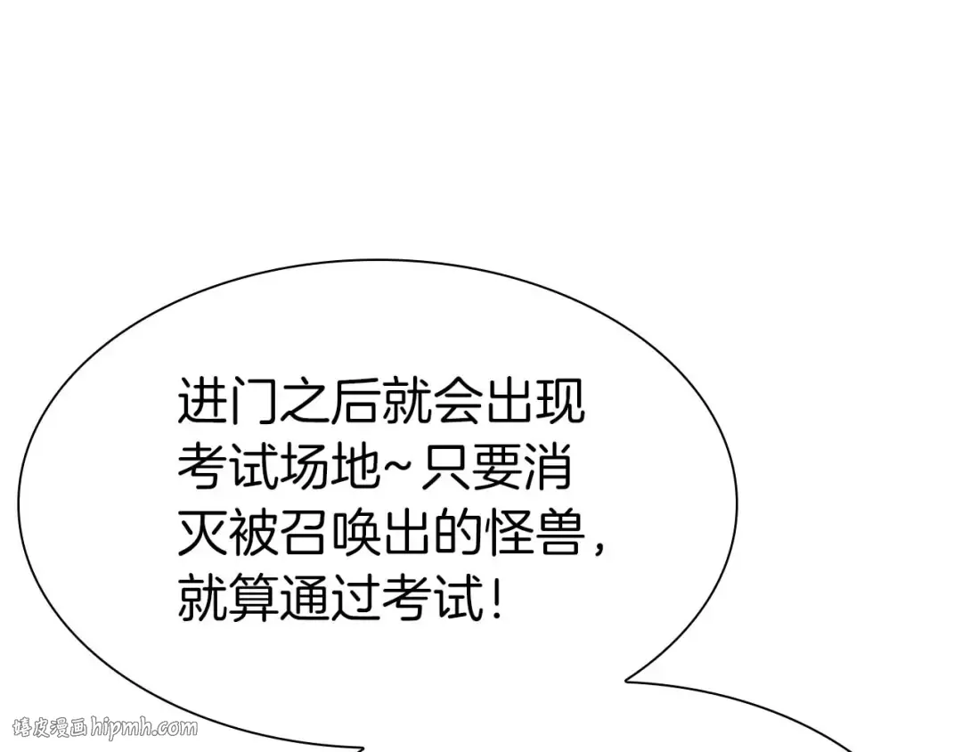 第12话 公会报名 第232页