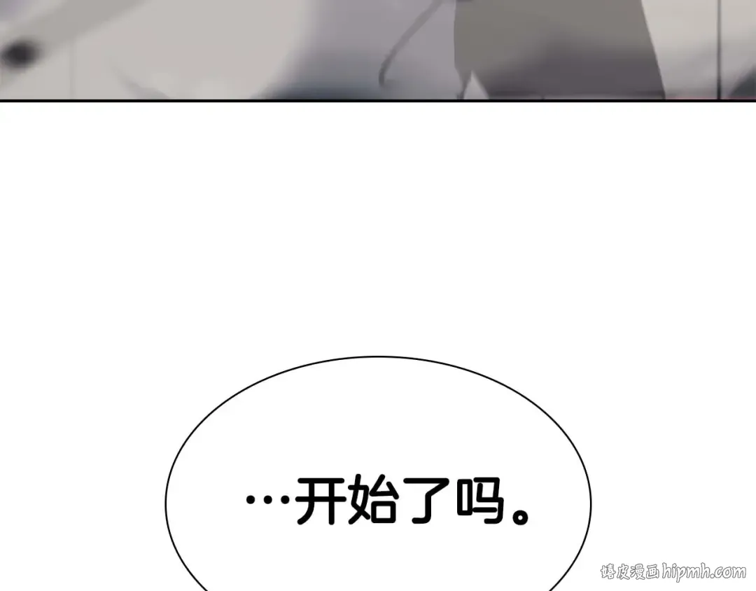 第12话 公会报名 第256页