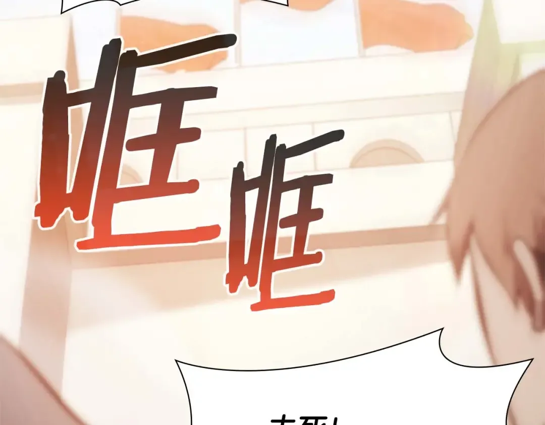 第13话 不自量力的家伙 第6页