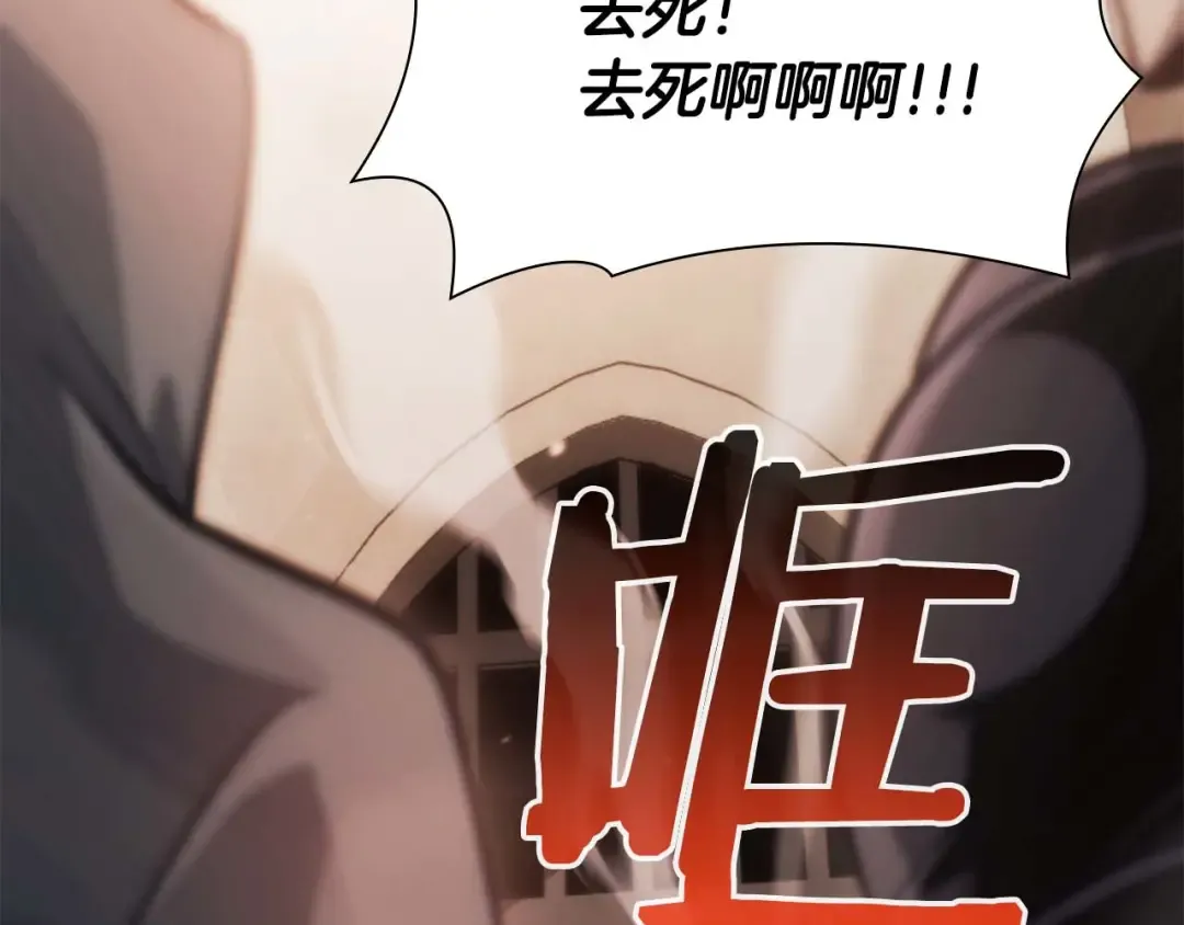 第13话 不自量力的家伙 第7页