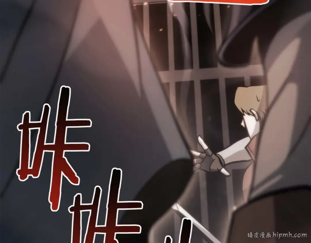 第13话 不自量力的家伙 第8页