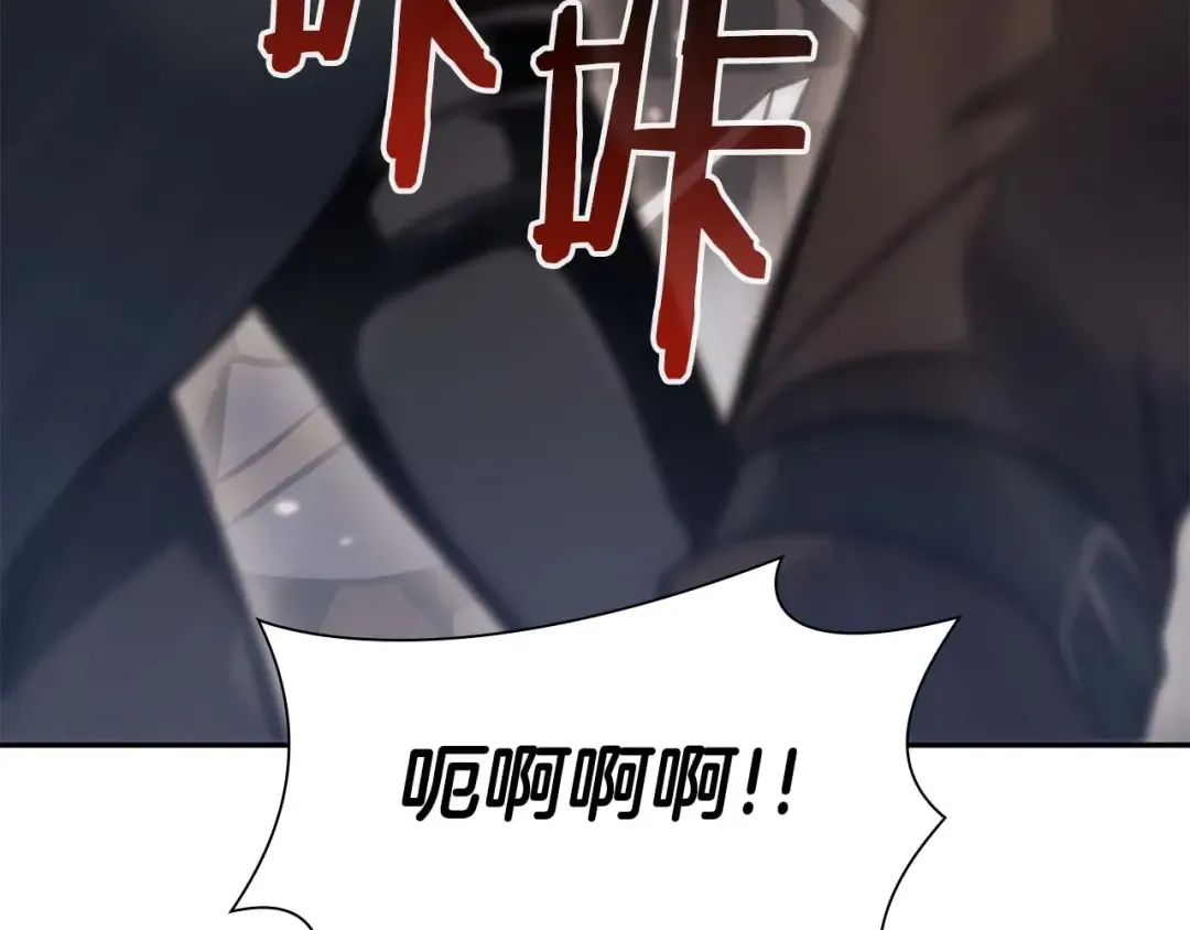 第13话 不自量力的家伙 第9页