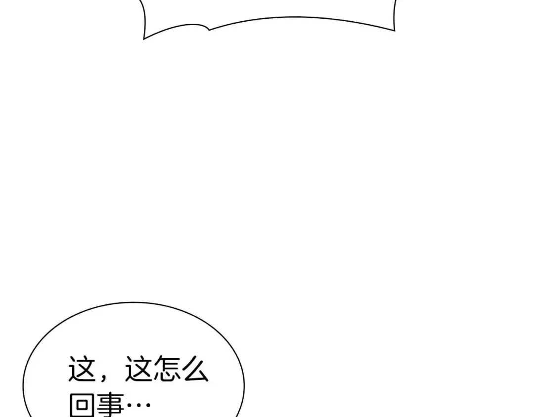 第13话 不自量力的家伙 第10页