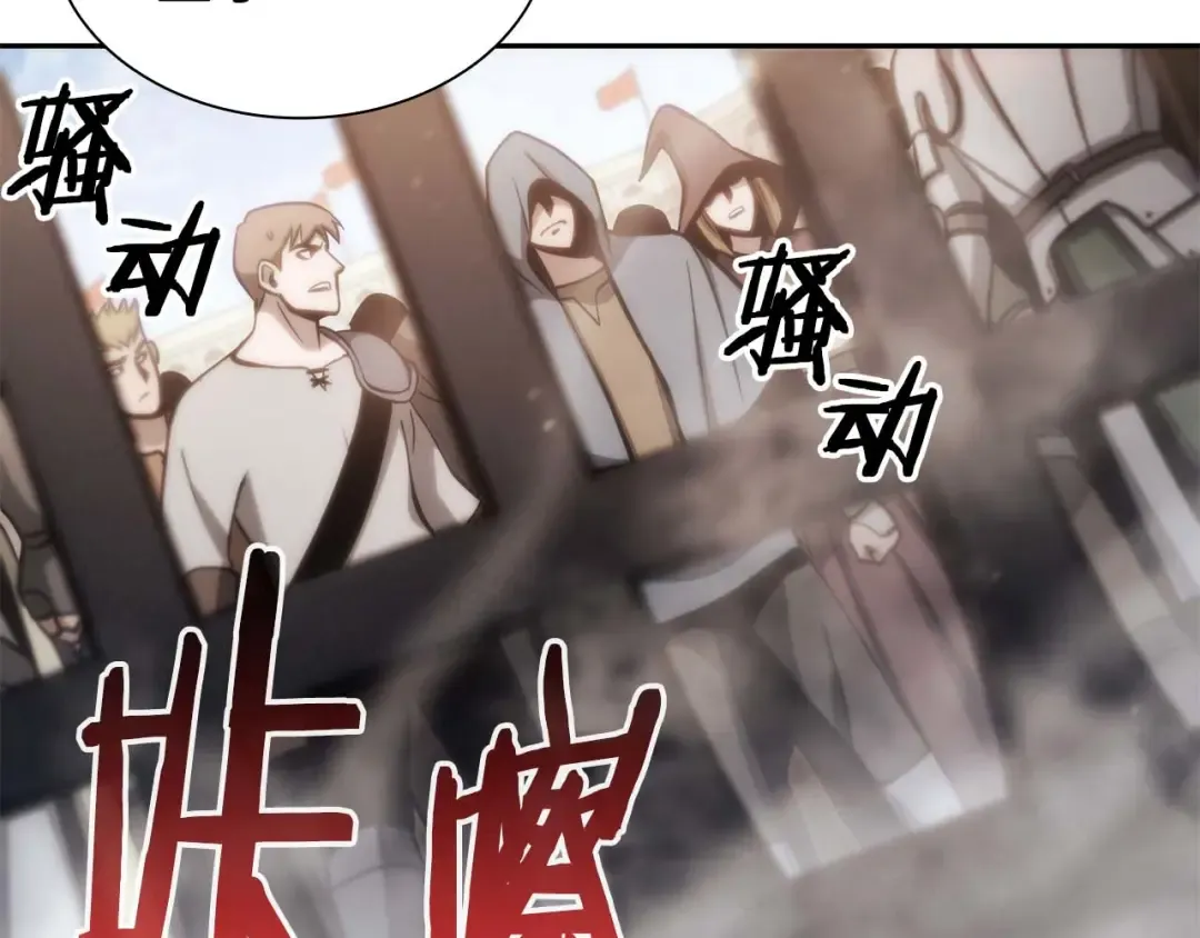 第13话 不自量力的家伙 第11页