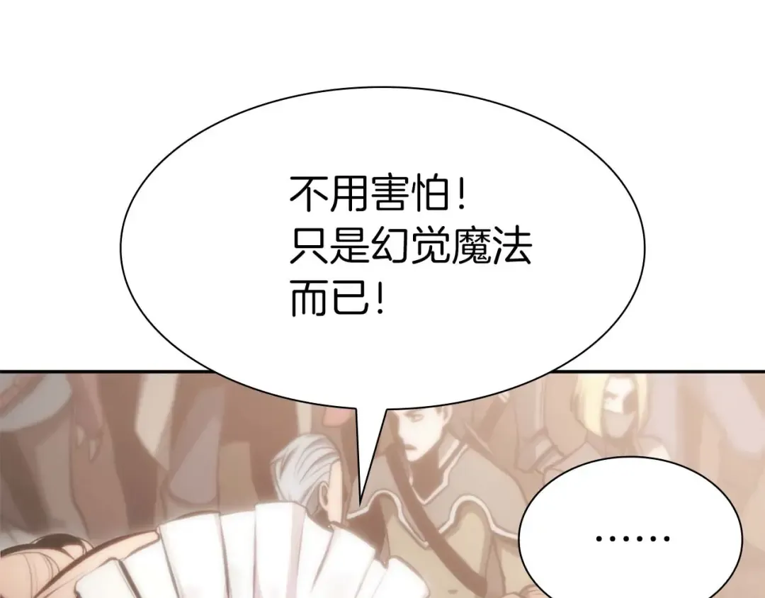 第13话 不自量力的家伙 第13页