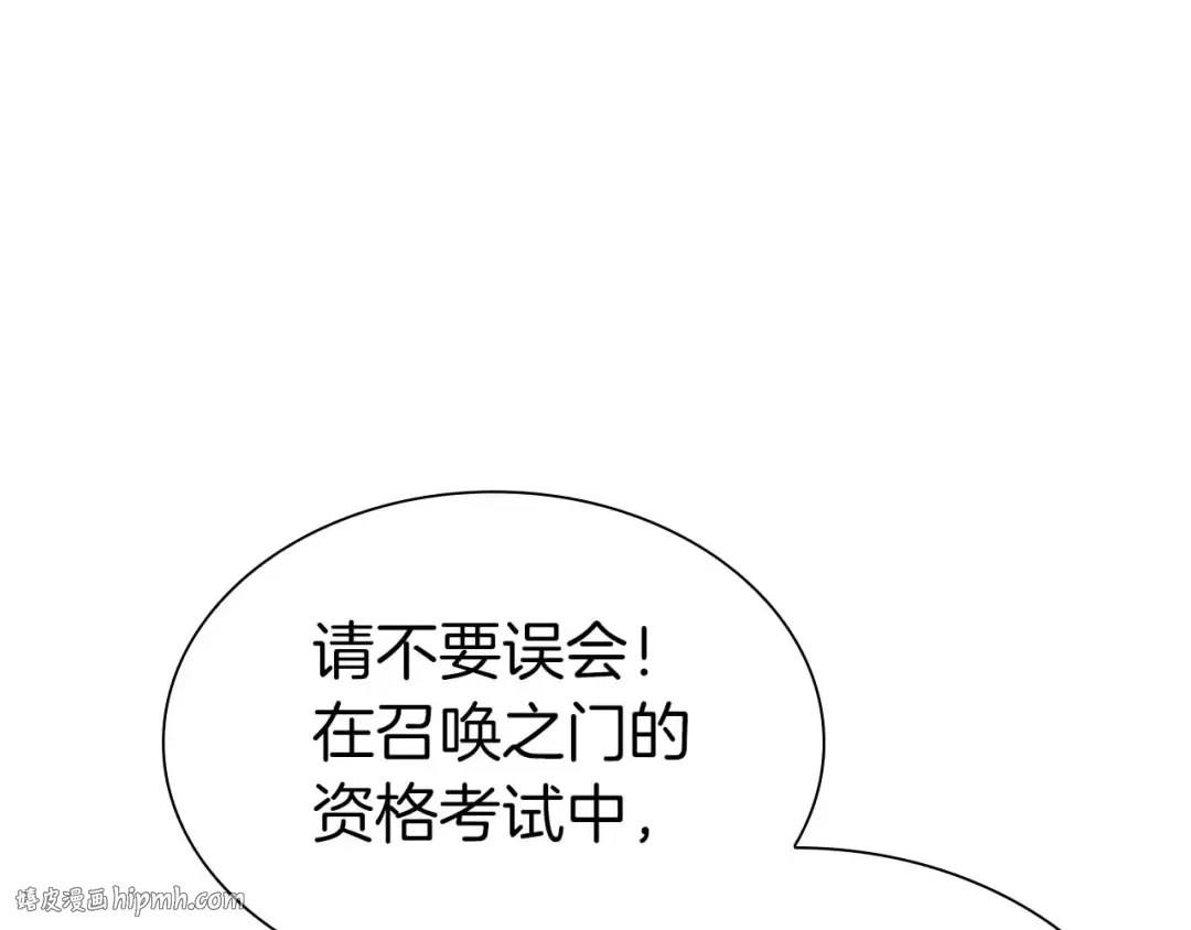 第13话 不自量力的家伙 第24页
