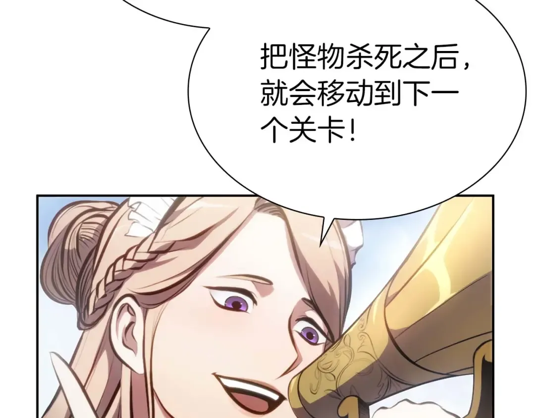 第13话 不自量力的家伙 第25页