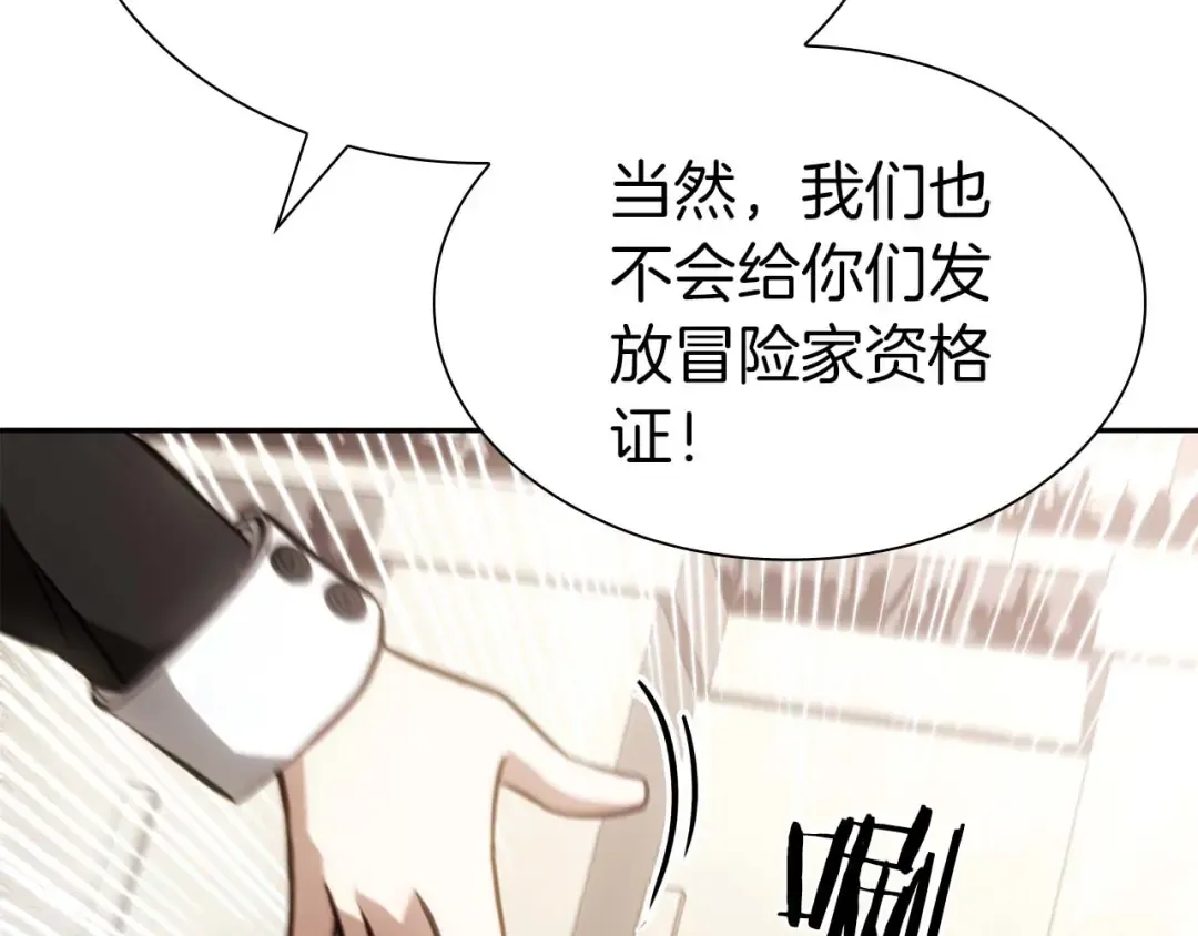 第13话 不自量力的家伙 第28页