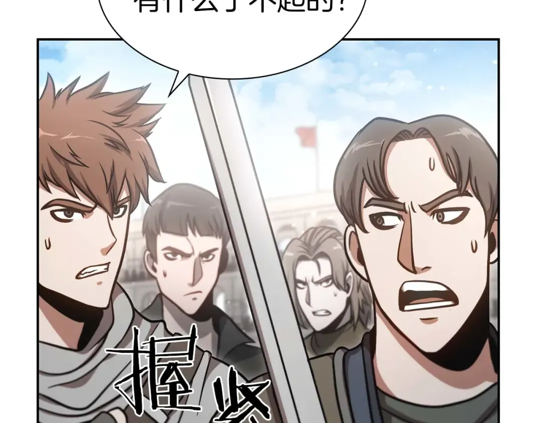 第13话 不自量力的家伙 第31页