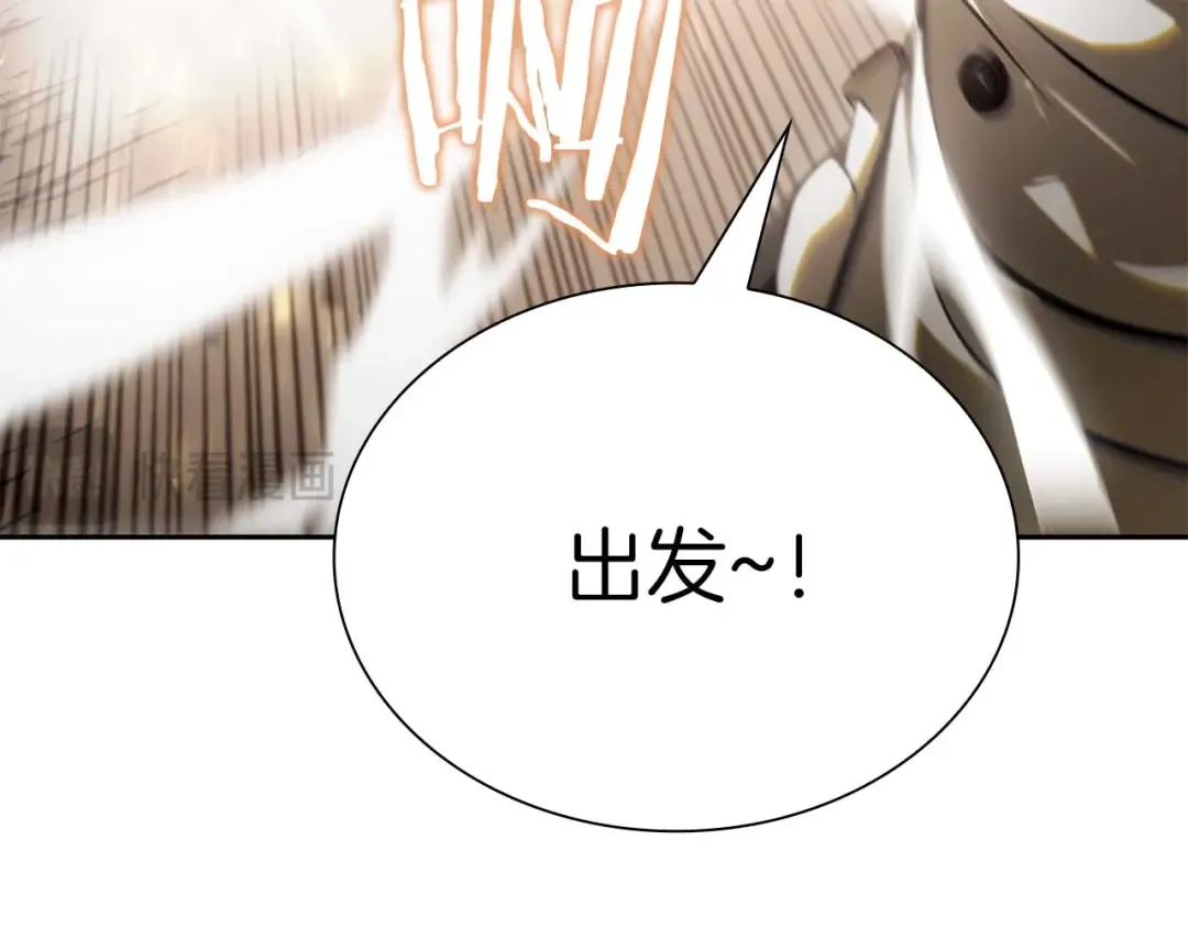 第13话 不自量力的家伙 第37页