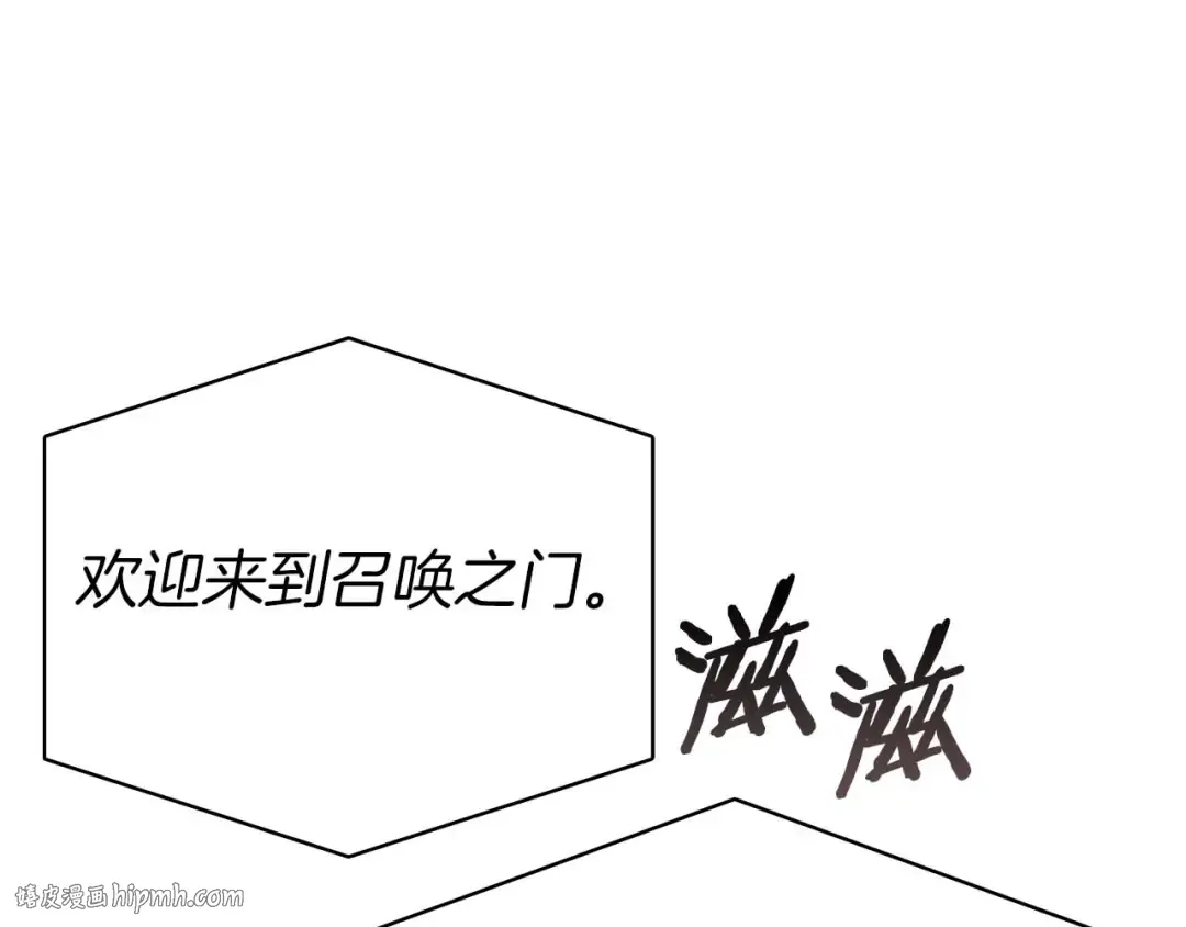 第13话 不自量力的家伙 第40页