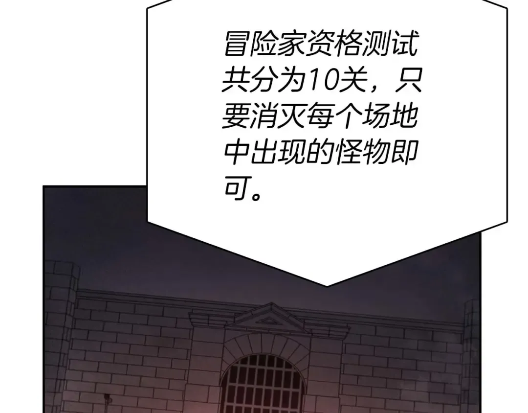 第13话 不自量力的家伙 第41页