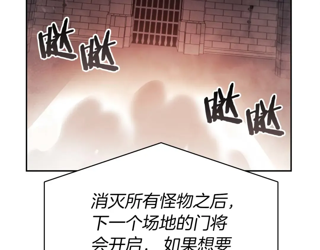第13话 不自量力的家伙 第42页