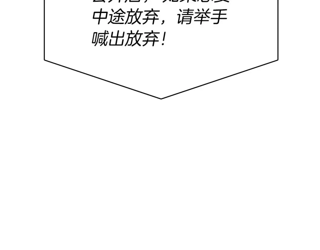 第13话 不自量力的家伙 第43页