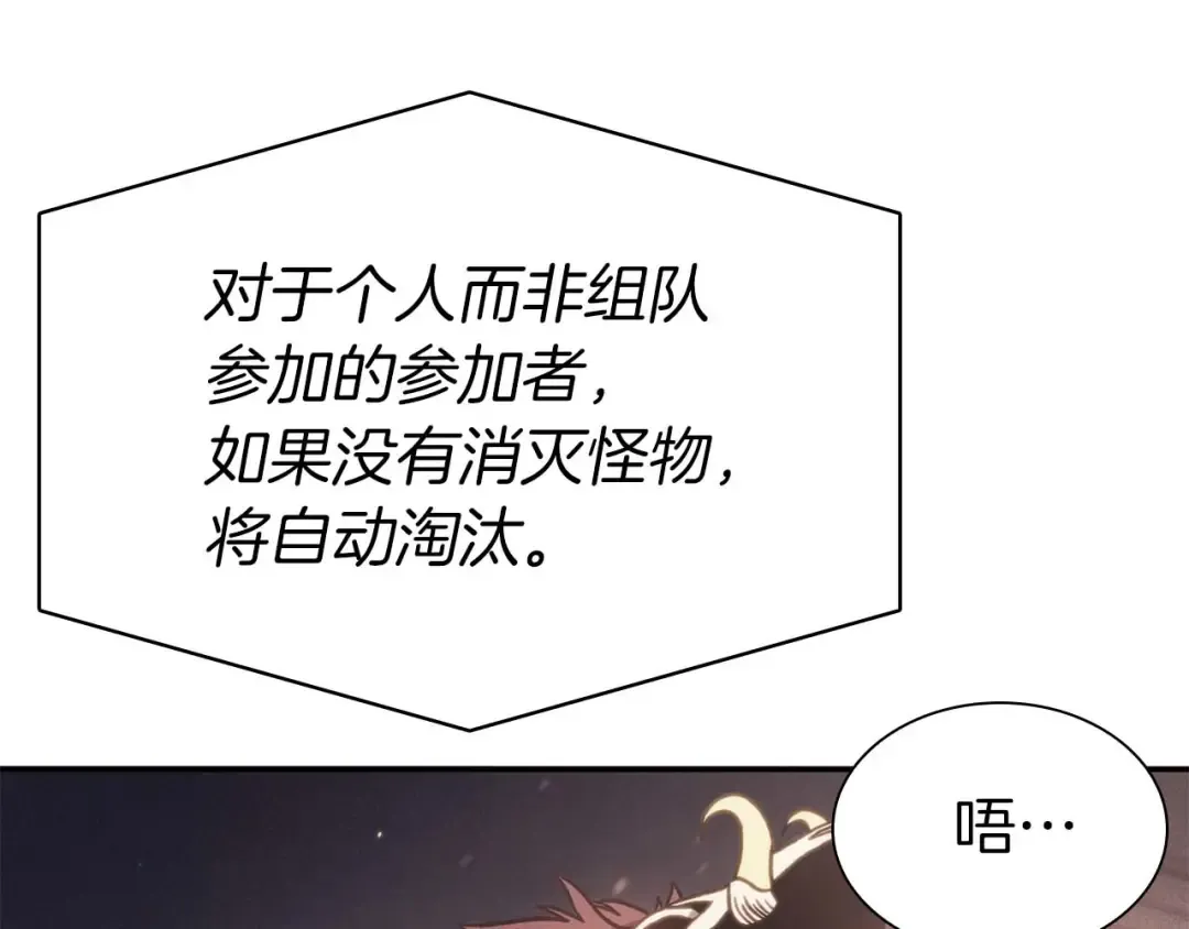 第13话 不自量力的家伙 第44页