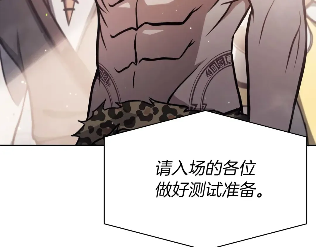 第13话 不自量力的家伙 第46页