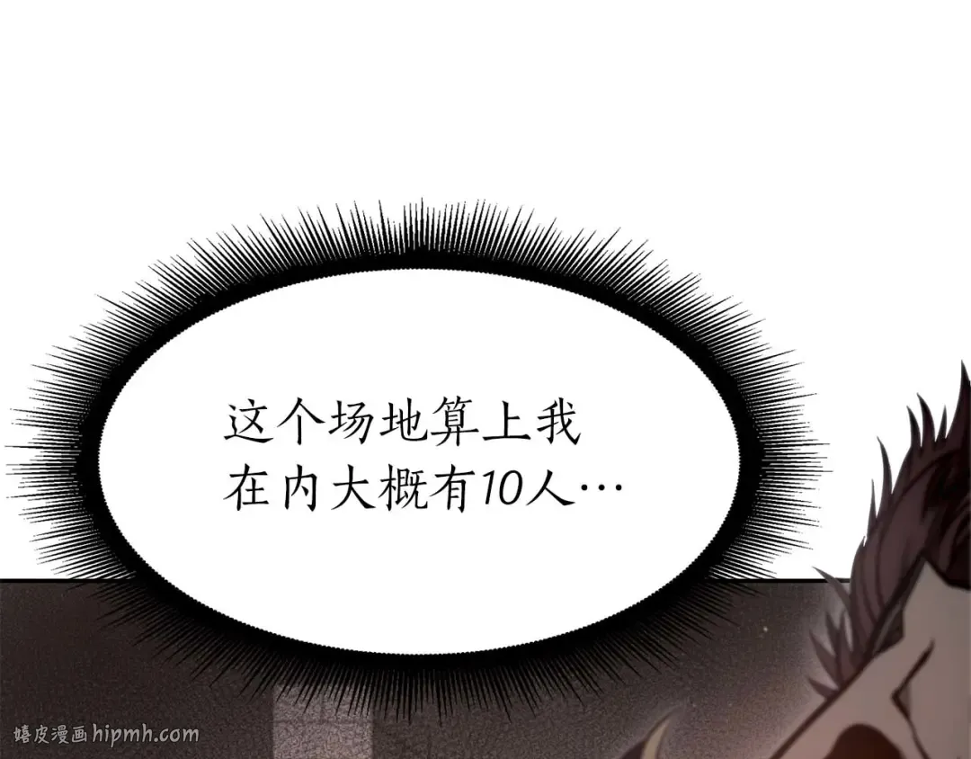 第13话 不自量力的家伙 第48页