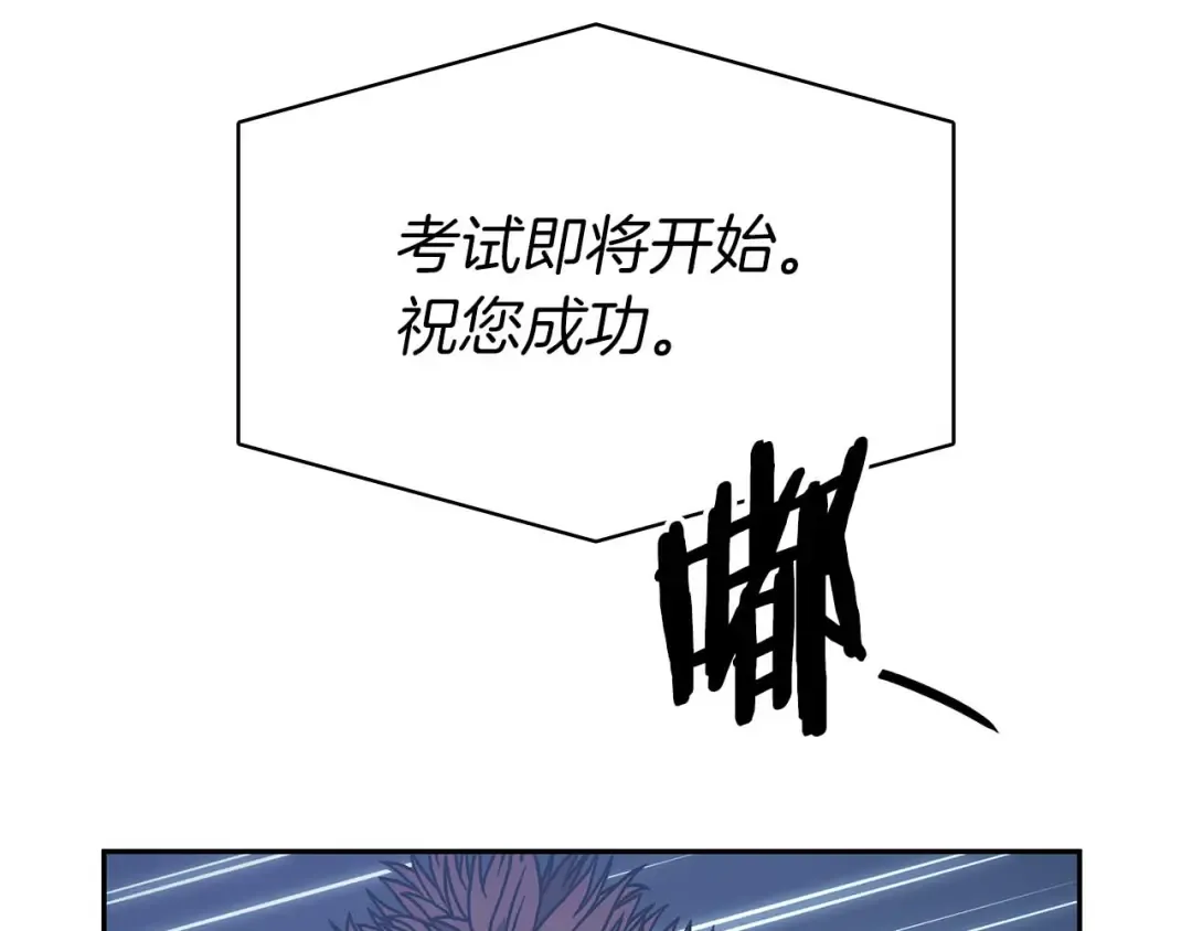 第13话 不自量力的家伙 第51页