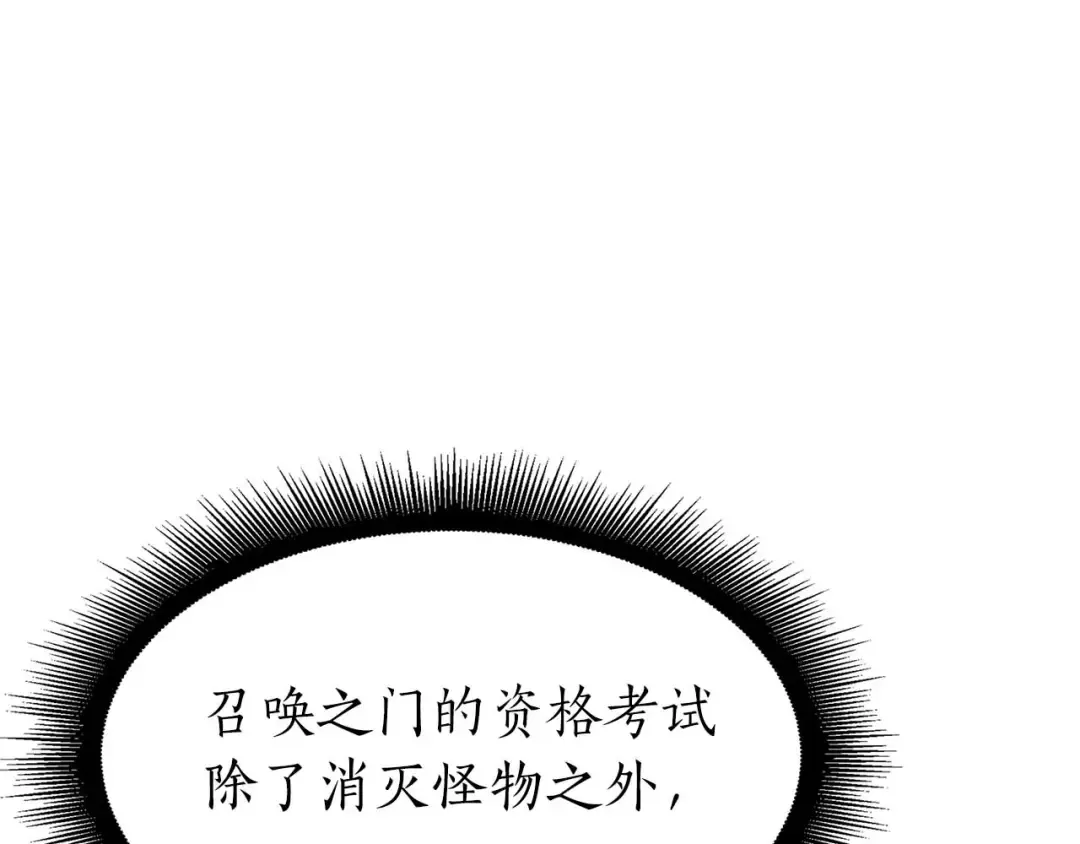 第13话 不自量力的家伙 第54页