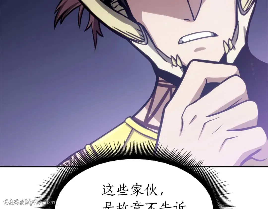第13话 不自量力的家伙 第56页