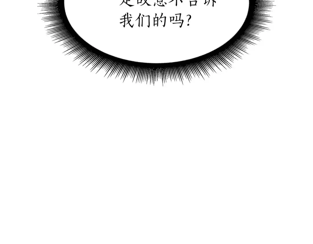 第13话 不自量力的家伙 第57页