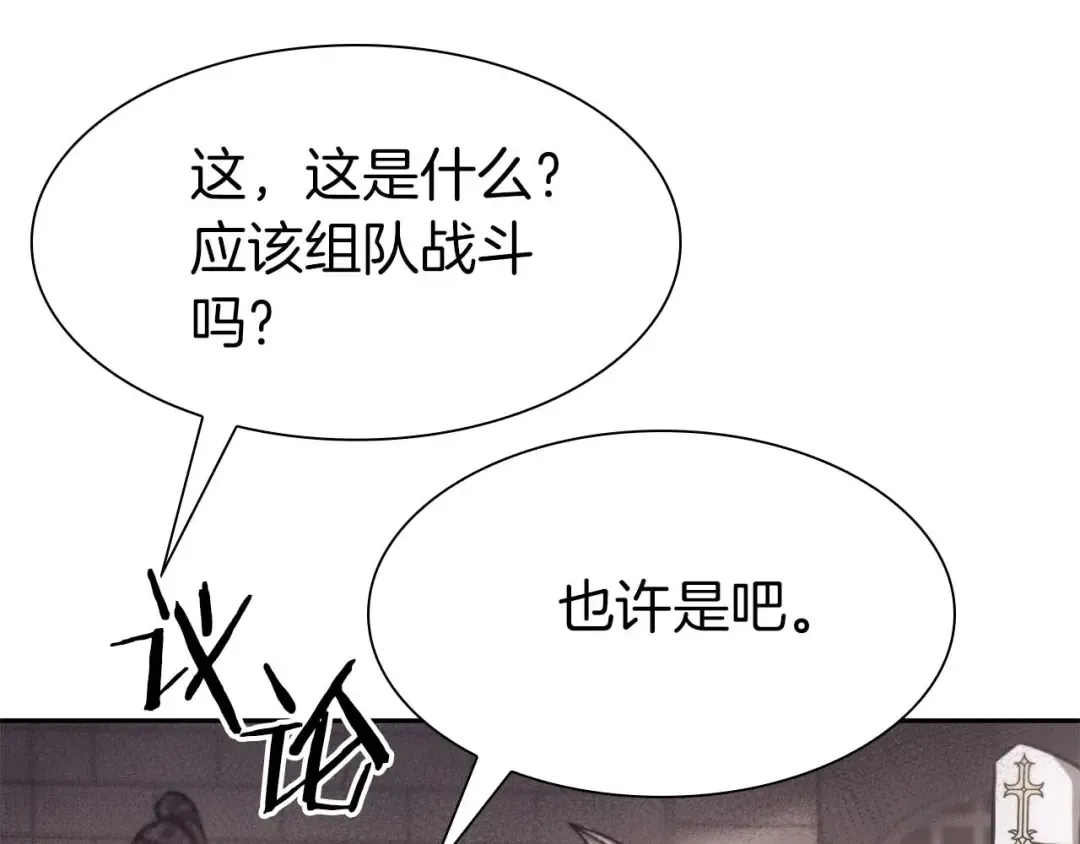 第13话 不自量力的家伙 第58页