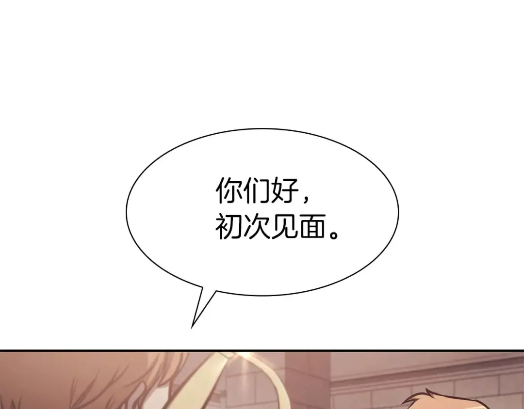 第13话 不自量力的家伙 第63页