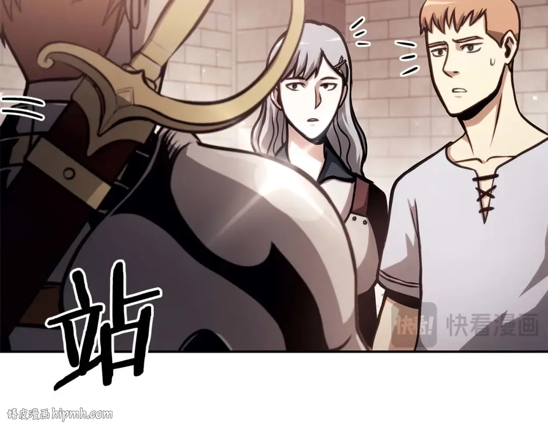 第13话 不自量力的家伙 第64页