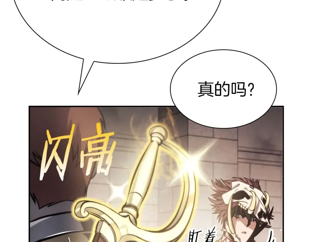 第13话 不自量力的家伙 第70页