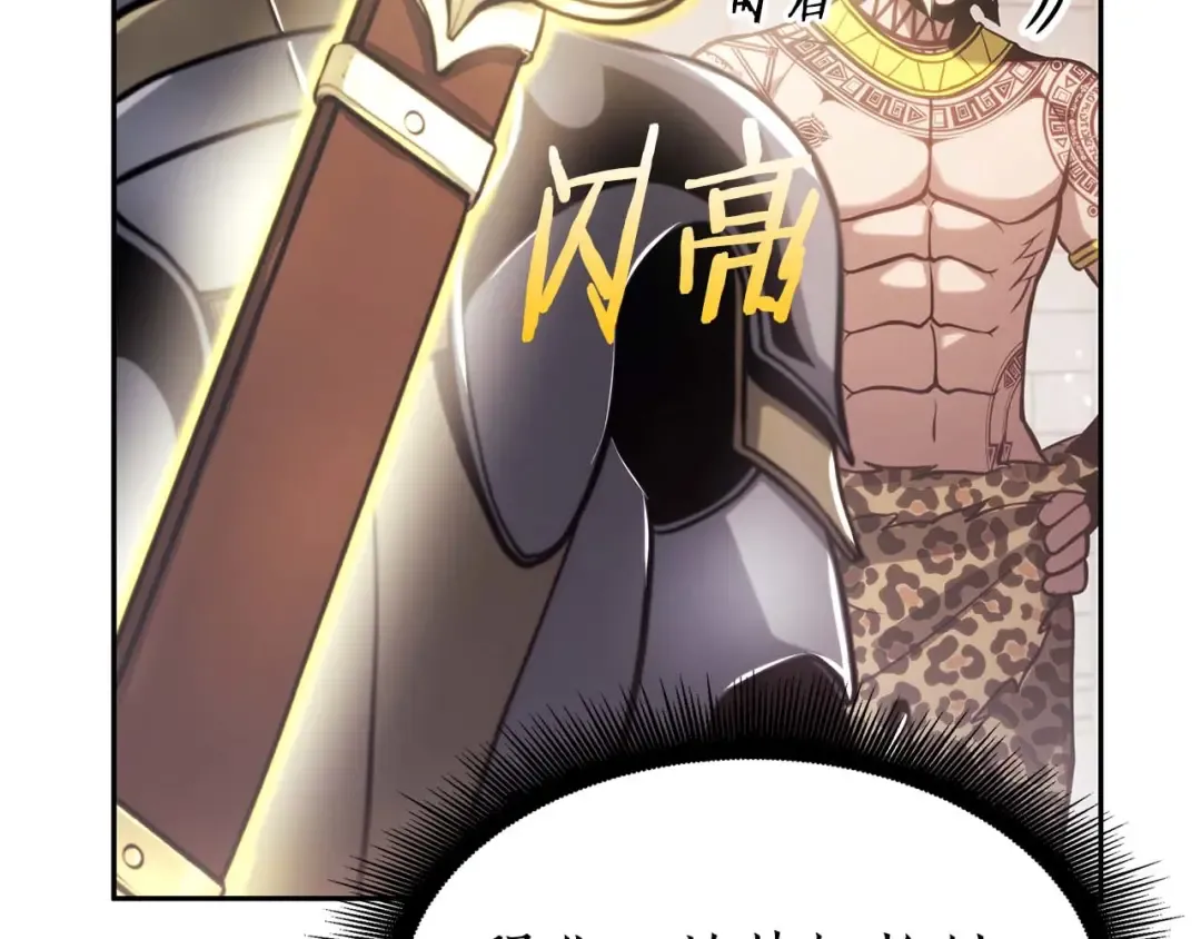 第13话 不自量力的家伙 第71页