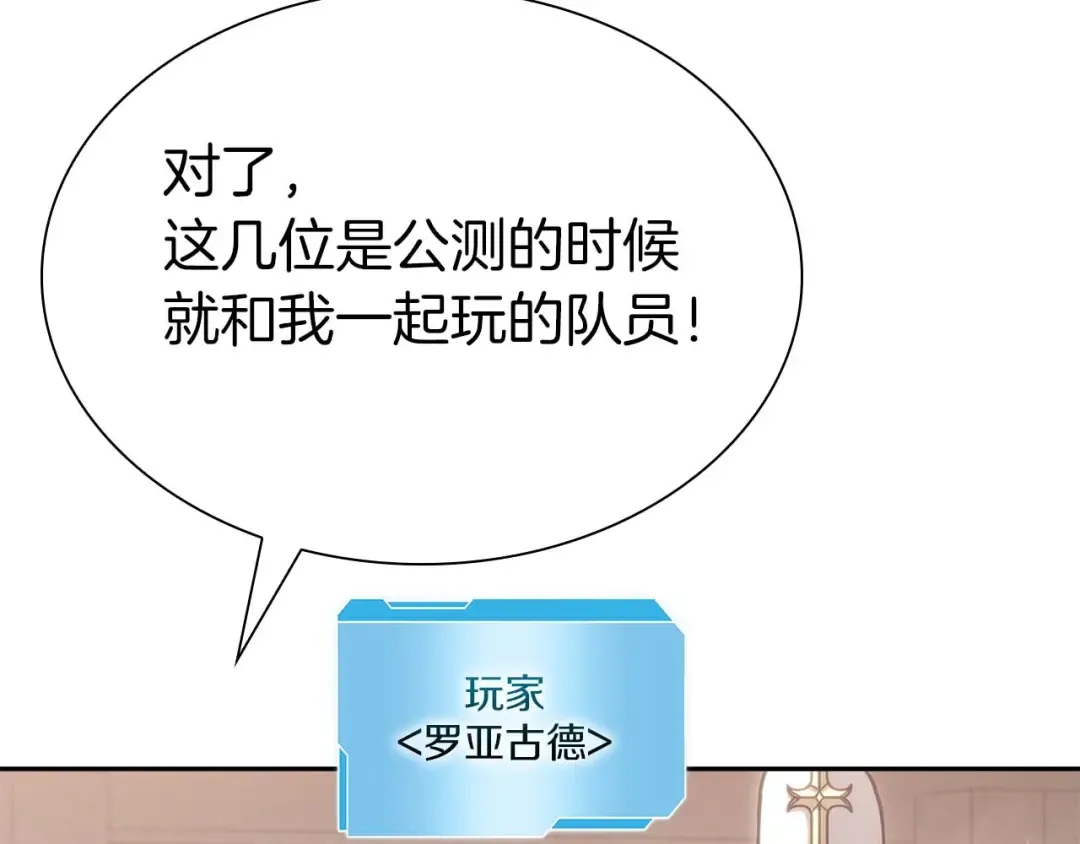 第13话 不自量力的家伙 第73页
