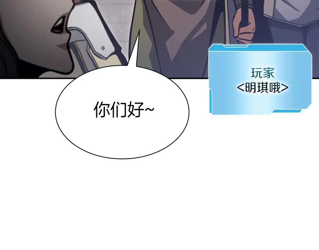 第13话 不自量力的家伙 第75页