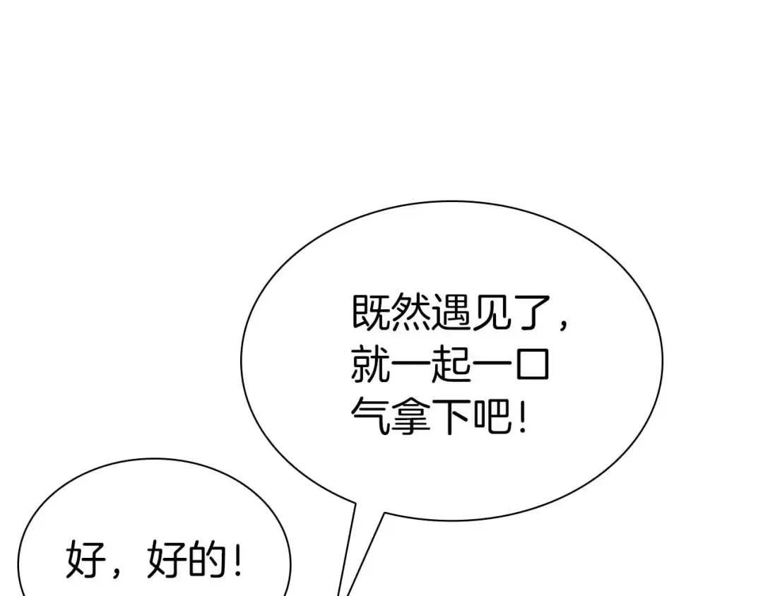 第13话 不自量力的家伙 第76页