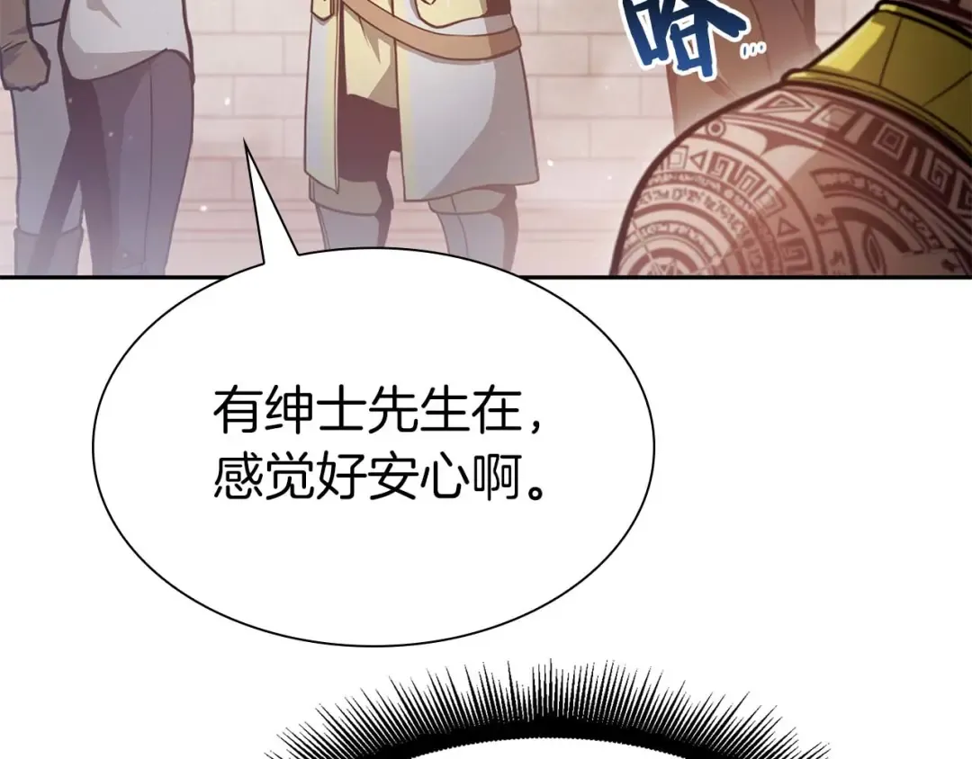 第13话 不自量力的家伙 第78页