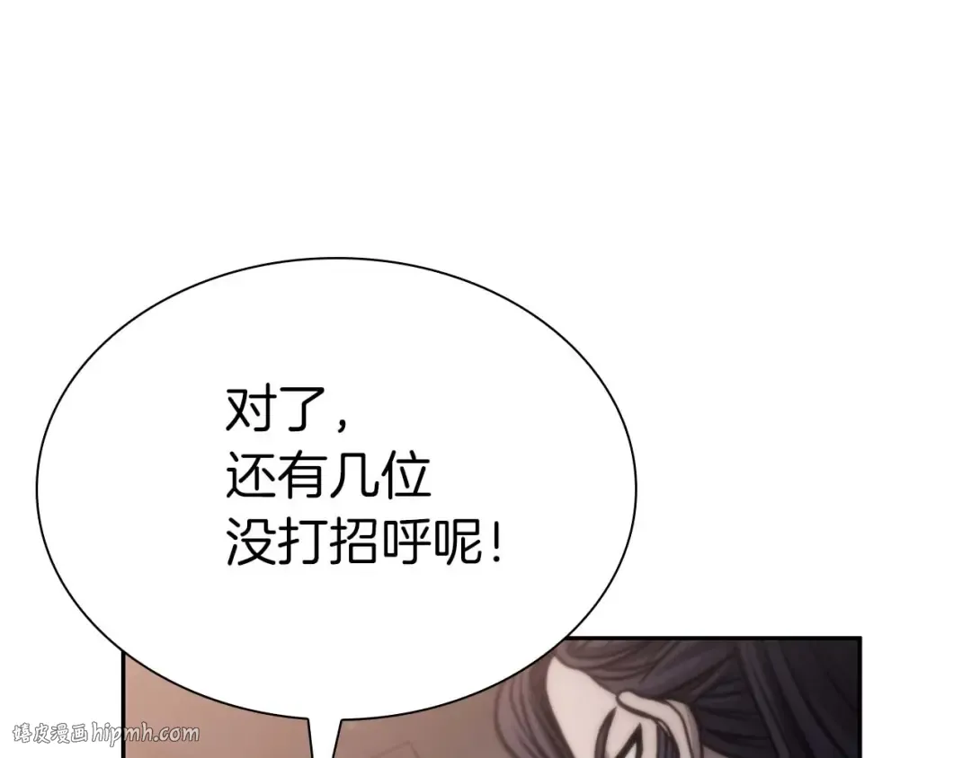 第13话 不自量力的家伙 第80页