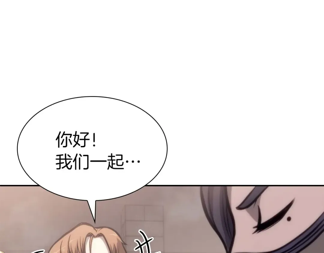 第13话 不自量力的家伙 第86页