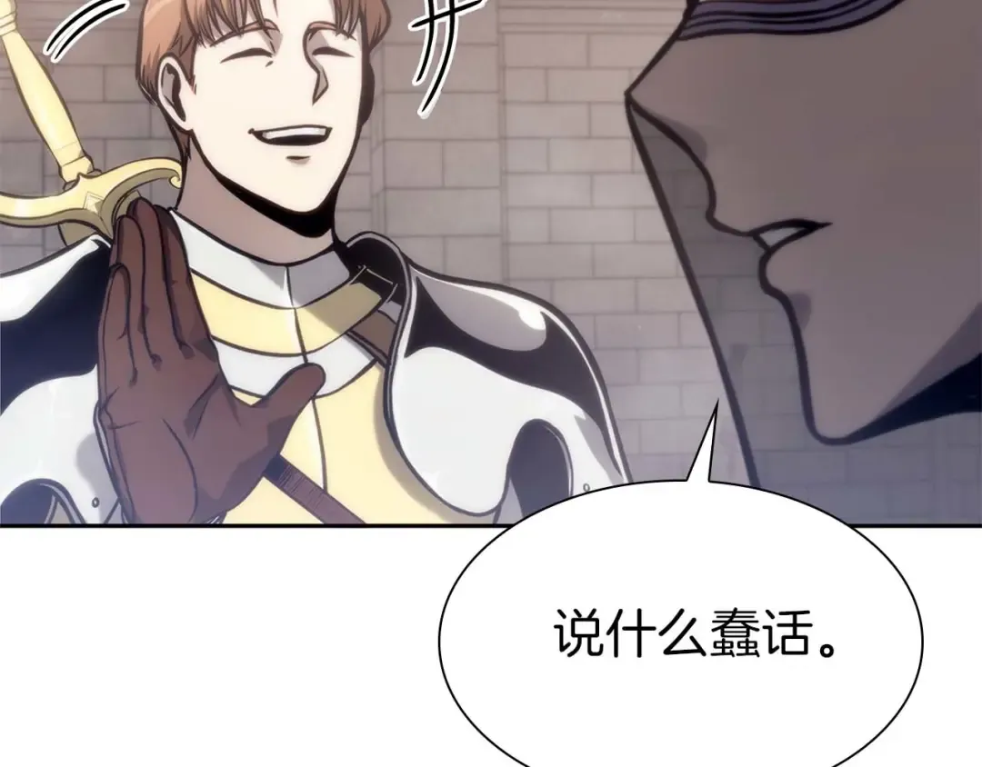 第13话 不自量力的家伙 第87页