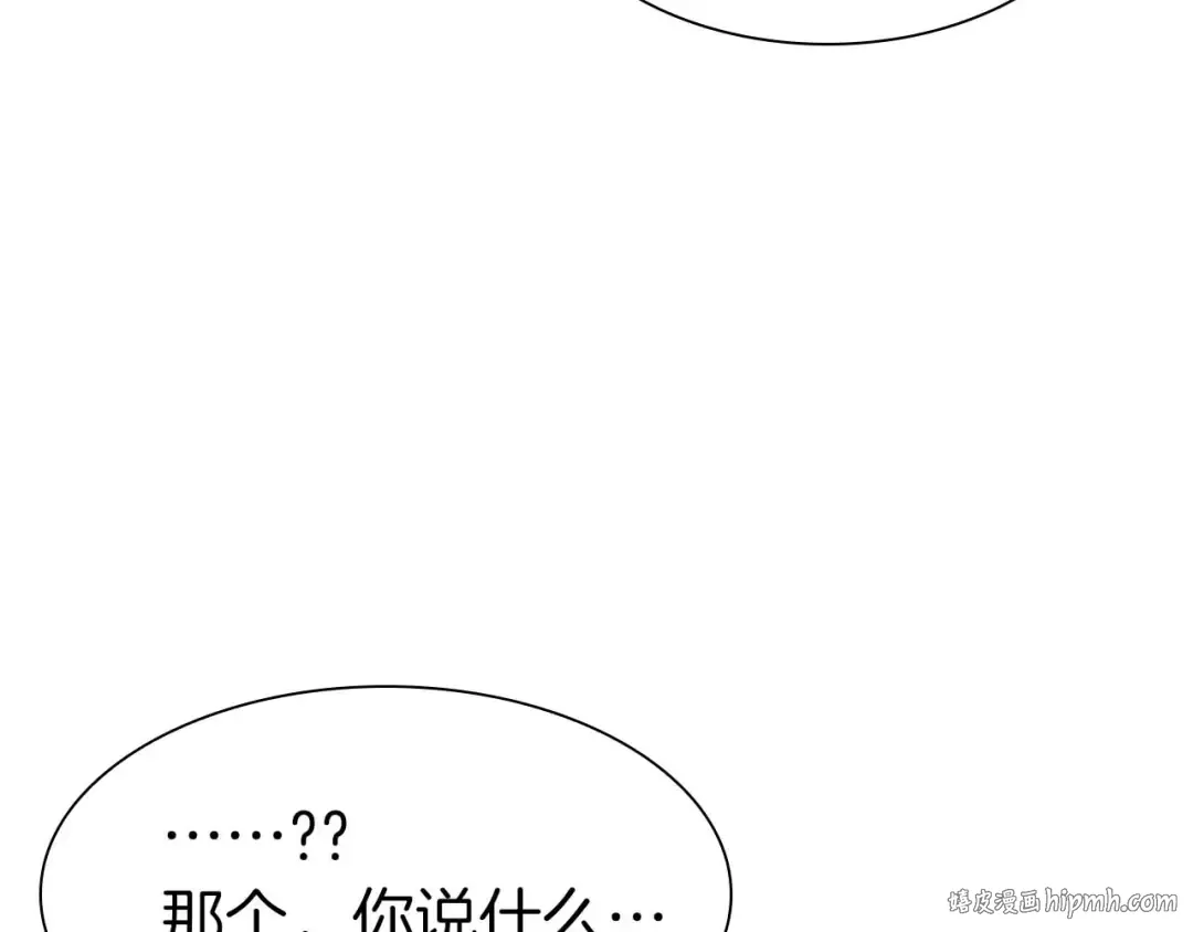 第13话 不自量力的家伙 第88页