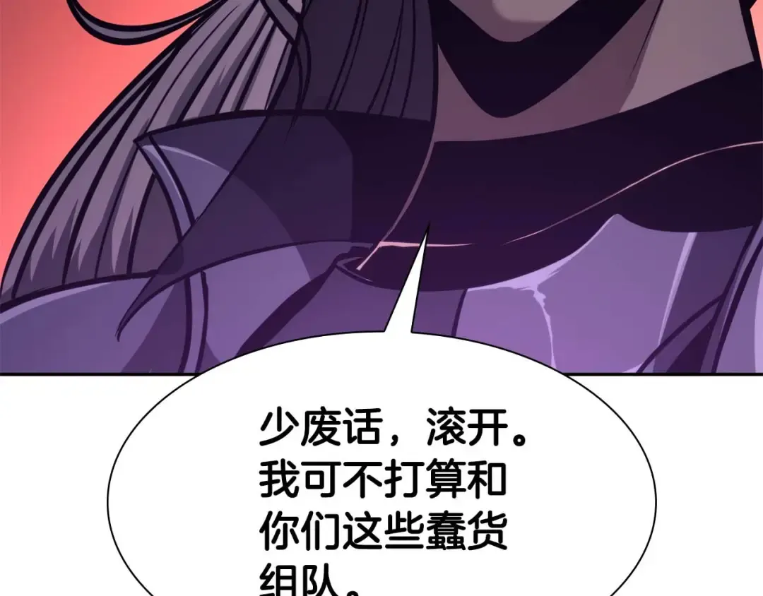 第13话 不自量力的家伙 第90页