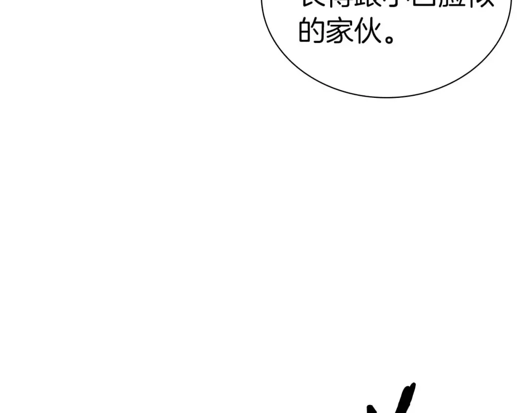 第13话 不自量力的家伙 第94页