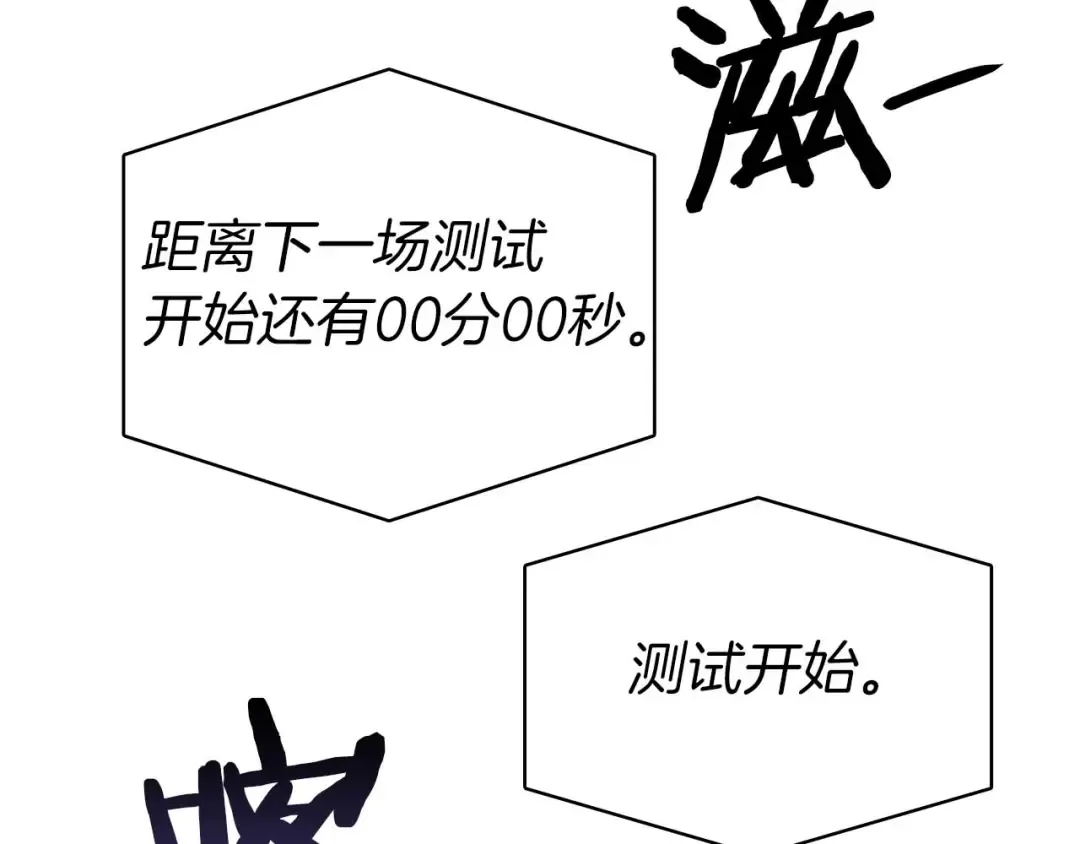 第13话 不自量力的家伙 第95页