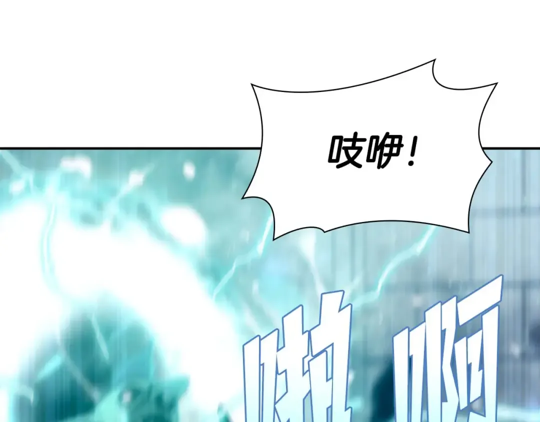 第13话 不自量力的家伙 第98页
